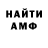 АМФЕТАМИН VHQ Vargantin
