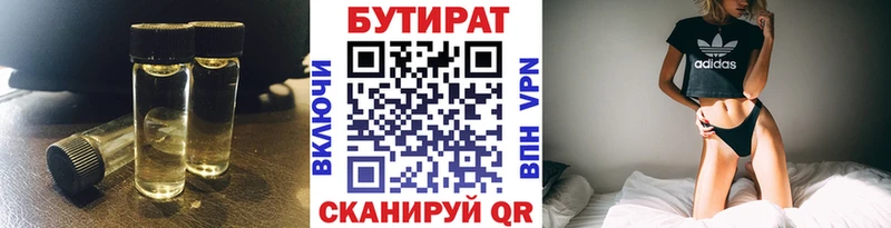 Бутират оксибутират Приморско-Ахтарск