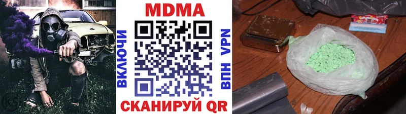что такое наркотик  Приморско-Ахтарск  MDMA Molly 