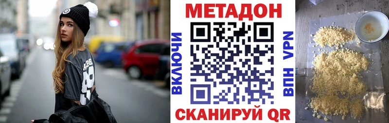купить  цена  Приморско-Ахтарск  Метадон белоснежный 