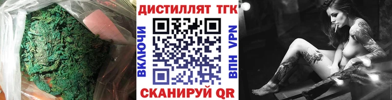 Дистиллят ТГК гашишное масло  блэк спрут сайт  Приморско-Ахтарск 